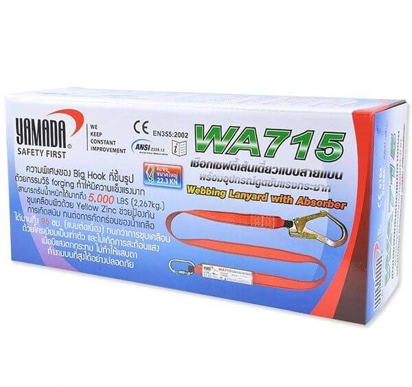 เชือกเซฟตี้เส้นเดี่ยว WA715 YAMADA STINTERTRADE