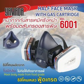 หน้ากากซิลิโคนครึ่งหน้า รุ่น 6001 STINTERTRADE