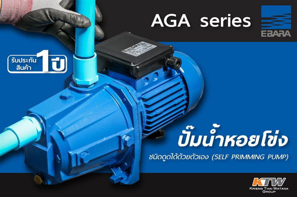 EBARA AGA-1.50M STINTERTRADE