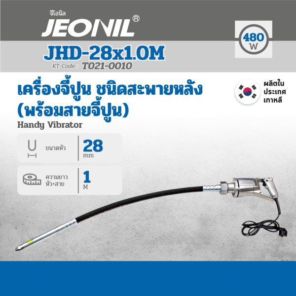 JHD-28X1.0M STINTERTRADE