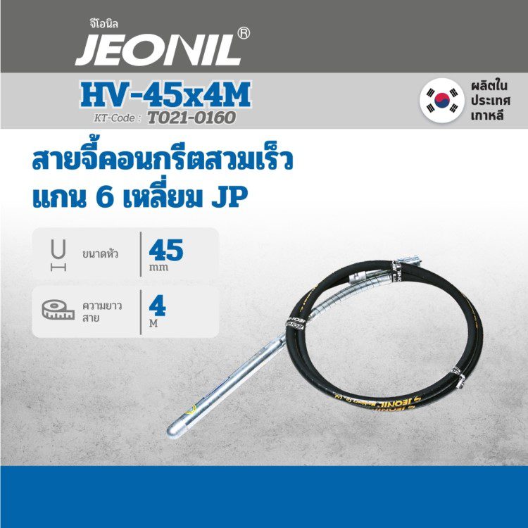 HV 45X4M STINTERTRADE