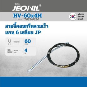 HV 60X4M STINTERTRADE