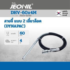 DHV 60X4M STINTERTRADE