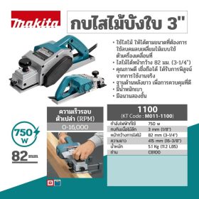 MAKITA 1100 STINTERTRADE