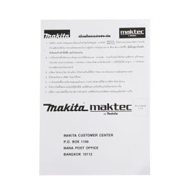 เลื่อยจิ๊กซอว์ MAKITA รุ่น 4329 by STNTRADE