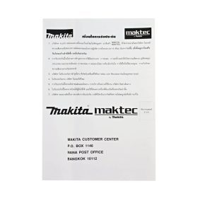 MAKITA 9533BL by stintertrade