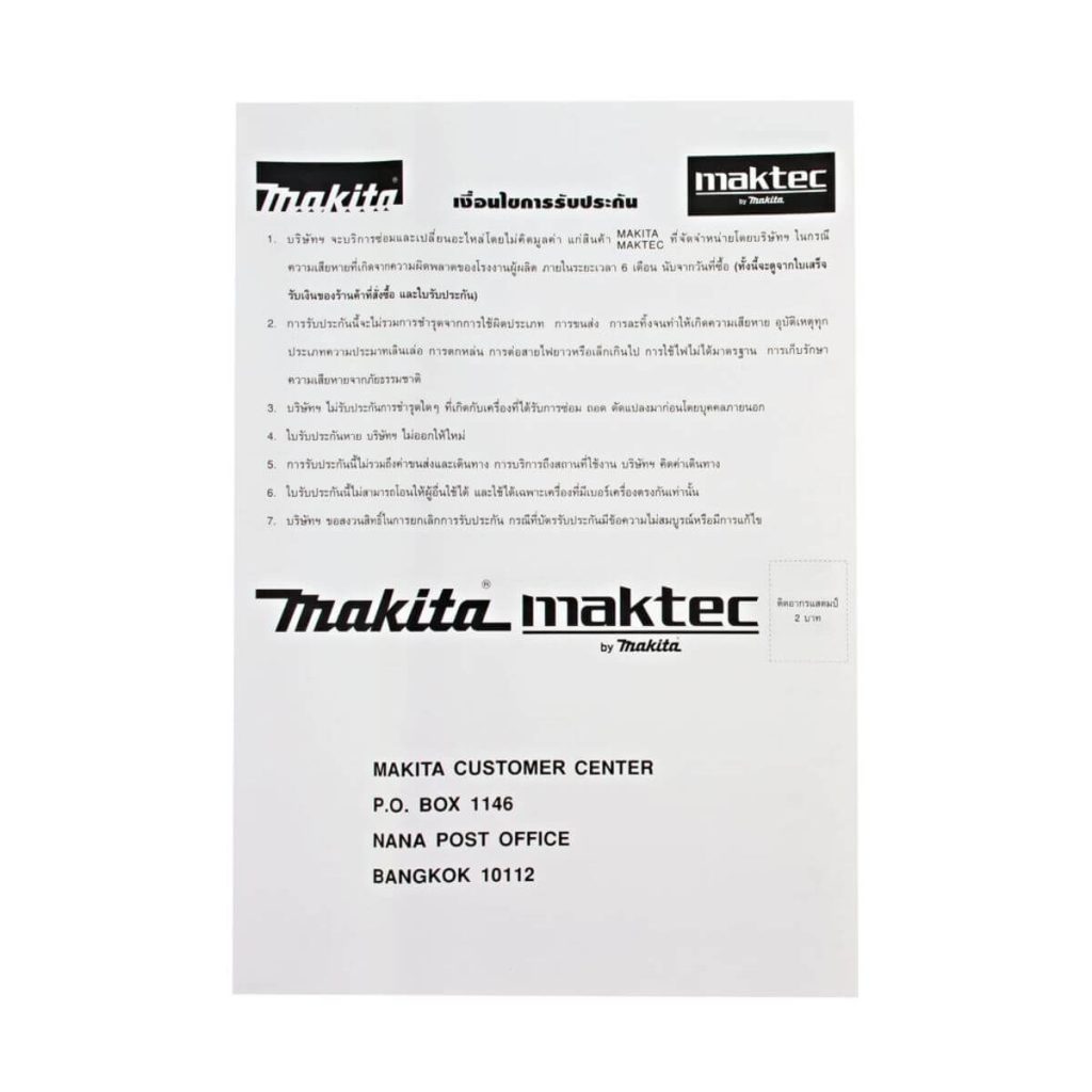 MAKITA 9533BL by stintertrade