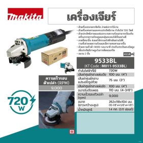 MAKITA 9533BL by stintertrade