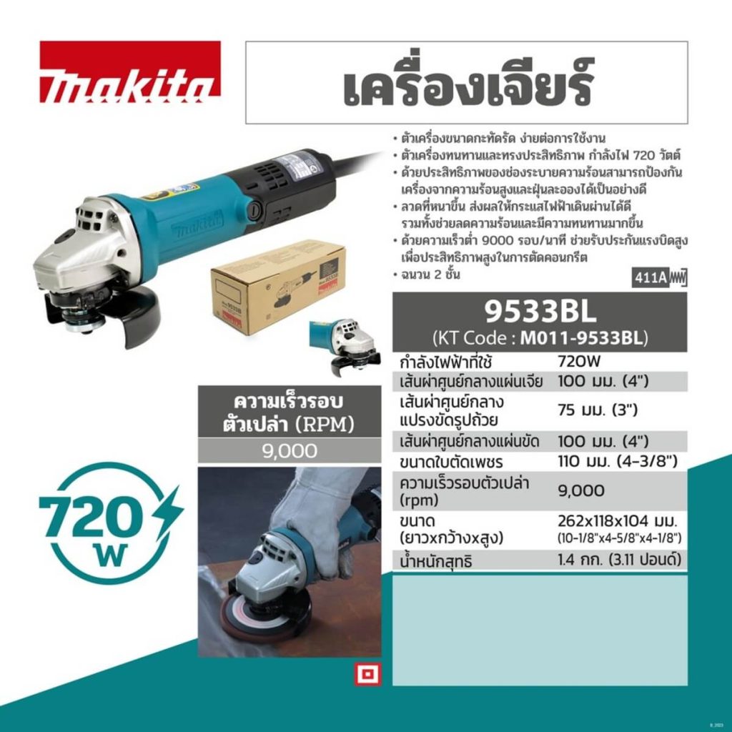 MAKITA 9533BL by stintertrade