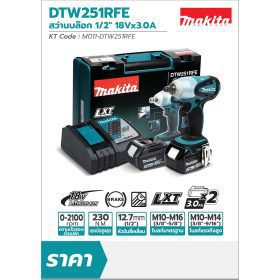 DTW-251RFE STINTERTRADE