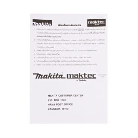 เครื่องเจียร์ไฟฟ้า MAKITA รุ่น GA-5010 by STNTRADE