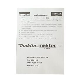 เครื่องสกัดคอนกรีตไฟฟ้า MAKITA รุ่น HM-1201 by STNTRADE