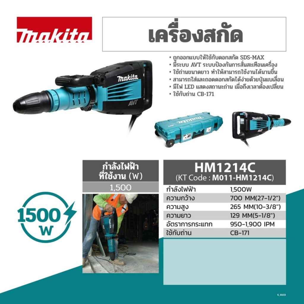 MAKITA HM-1214C STINTERTRADE