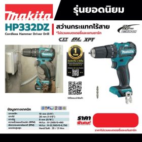 HP332DZ STINTERTRADE