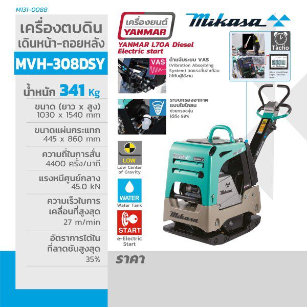 M131-0088 STINTERTRADE