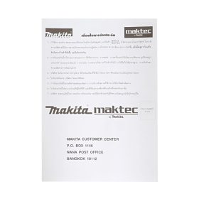 เครื่องสกัดคอนกรีตไฟฟ้า MAKITA รุ่น HM-0810TA by STNTRADE