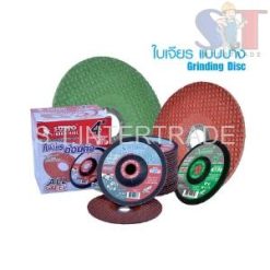 ใบเจียร แบบบาง