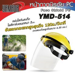 หน้ากากนิรภัย PC YMD-514 YAMADA STINTERTRADE