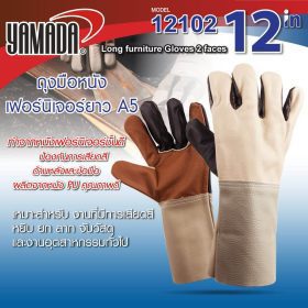 ถุงมือหนังเฟอร์นิเจอร์ยาว YAMADA STINTERTRADE