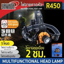 ไฟฉายคาดหัว รุ่น R450 YAMADA STINTERTRADE