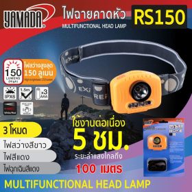 ไฟฉายคาดหัว รุ่น RS150 YAMADA STINTERTRADE