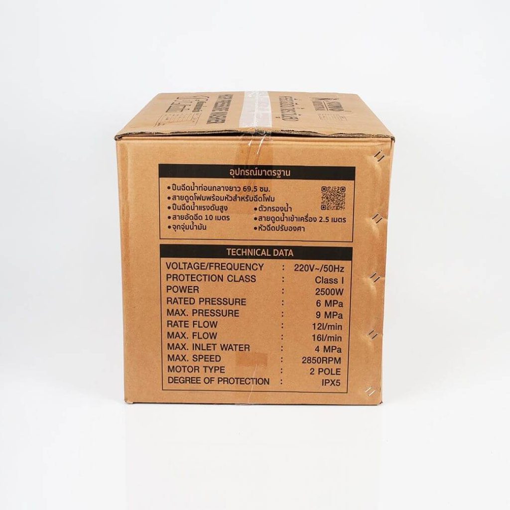 เครื่องอัดฉีดน้ำแรงดันสูง STINTERTRADE