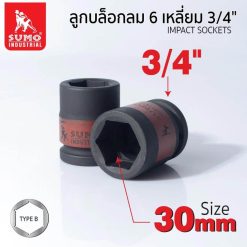 ลูกบล็อกลม SUMO STINTERTRADE