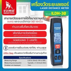 เครื่องวัดระยะเลเซอร์ STINTERTRADE