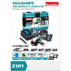 DGA404RFE STINTERTRADE