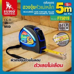 ตลับเมตร 5M รุ่น FT5019 SUMO