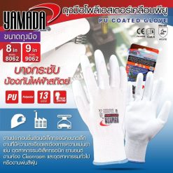 ถุงมือโพลีเอสเตอร์เคลือบพียู YAMADA STINTERTRADE