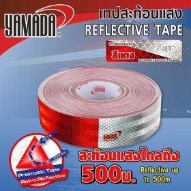 สติ๊กเกอร์สะท้อนแสงขาวแดง STINTERTRADE