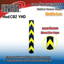 ยางกันชนขอบเสา YAMADA STINTERTRADE