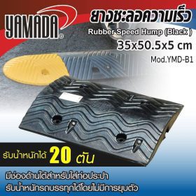 ยางชะลอความเร็ว YAMADA STINTERTRADE
