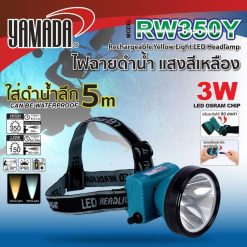 ไฟฉายดำน้ำ รุ่น RW350Y STINTERTRADE