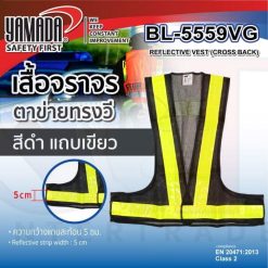เสื้อจราจรตาข่ายทรงวี สีดำแถบขาว รุ่น BL-5559VW/VG YAMADA