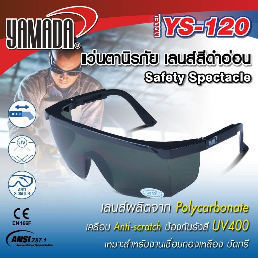 แว่นตานิรภัย YS-120 YAMADA STINTERTRADE