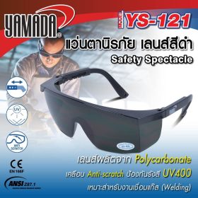 แว่นตานิรภัย YS-121 YAMADA STINTERTRADE