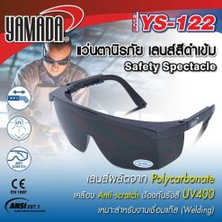 แว่นตานิรภัย YS-122 YAMADA STINTERTRADE