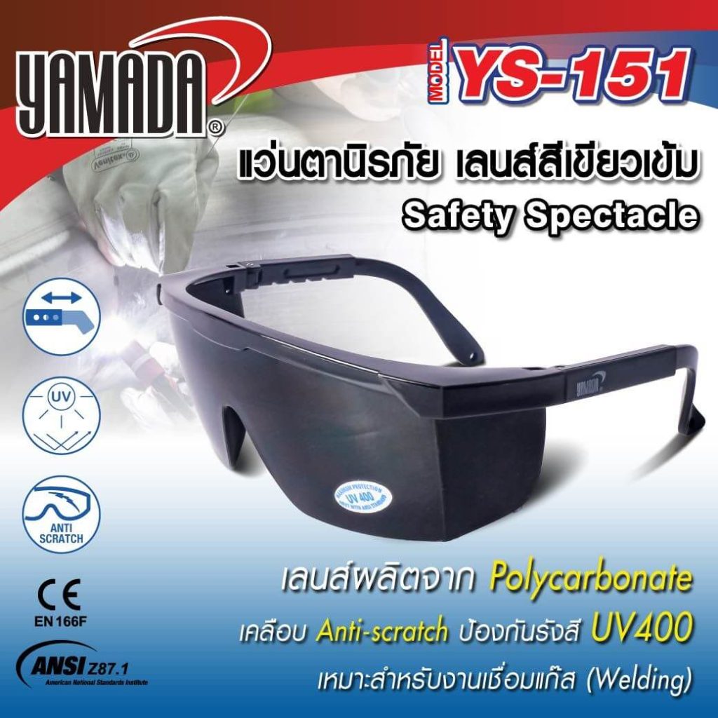 แว่นตานิรภัย YS-151 YAMADA STINTERTRADE