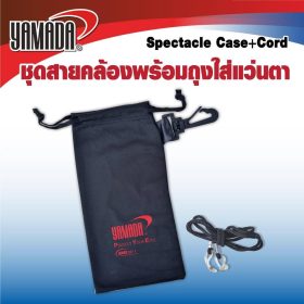 ชุดสายคล้องพร้อมถุงใส่แว่นตา STINTERTRADE