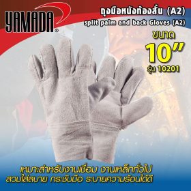 ถุงมือหนังท้องสั้น YAMADA STINTERTRADE