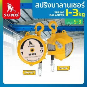 สปริงบาลานเซอร์ STINTERTRADE