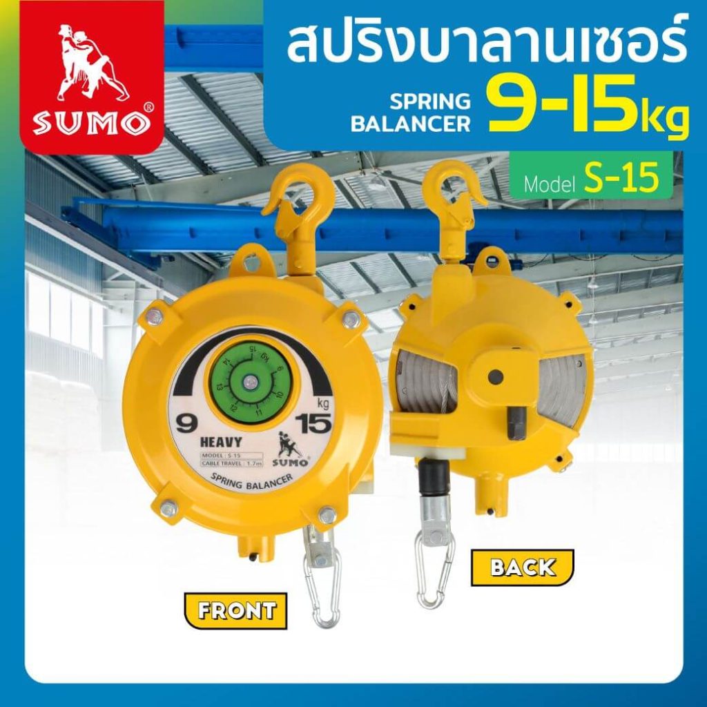 สปริงบาลานเซอร์ STINTERTRADE