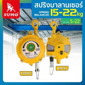 สปริงบาลานเซอร์ STINTERTRADE