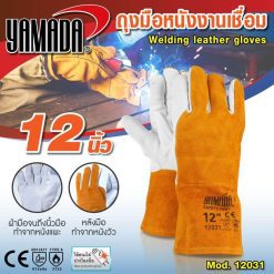 ถุงมือหนังเชื่อมอาร์กอน YAMADA STINTERTRADE