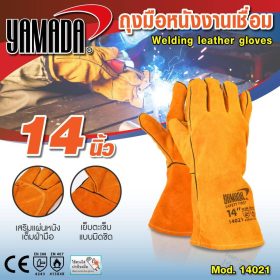 ถุงมือหนังงานเชื่อม YAMADA STINTERTRADE
