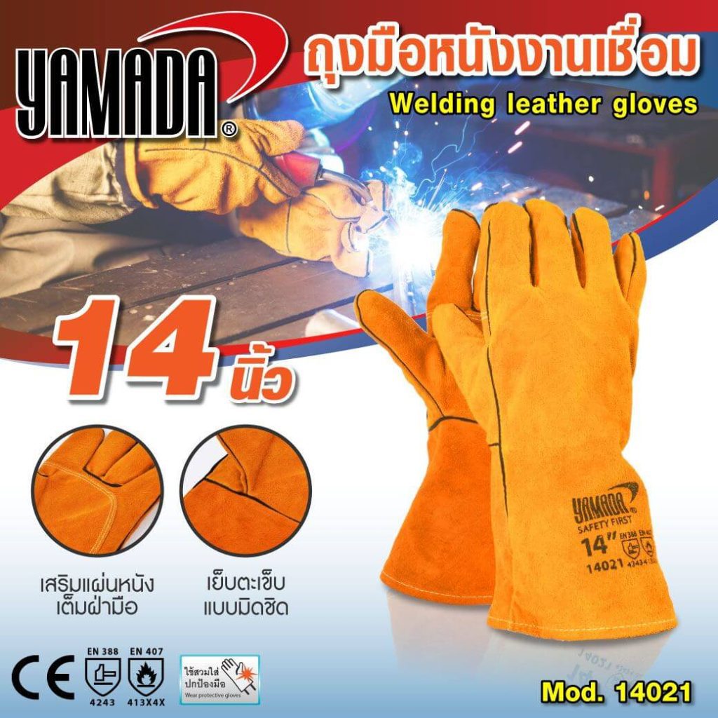 ถุงมือหนังงานเชื่อม YAMADA STINTERTRADE