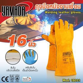 ถุงมือหนังงานเชื่อม YAMADA STINTERTRADE
