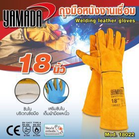 ถุงมือหนังงานเชื่อม YAMADA STINTERTRADE
